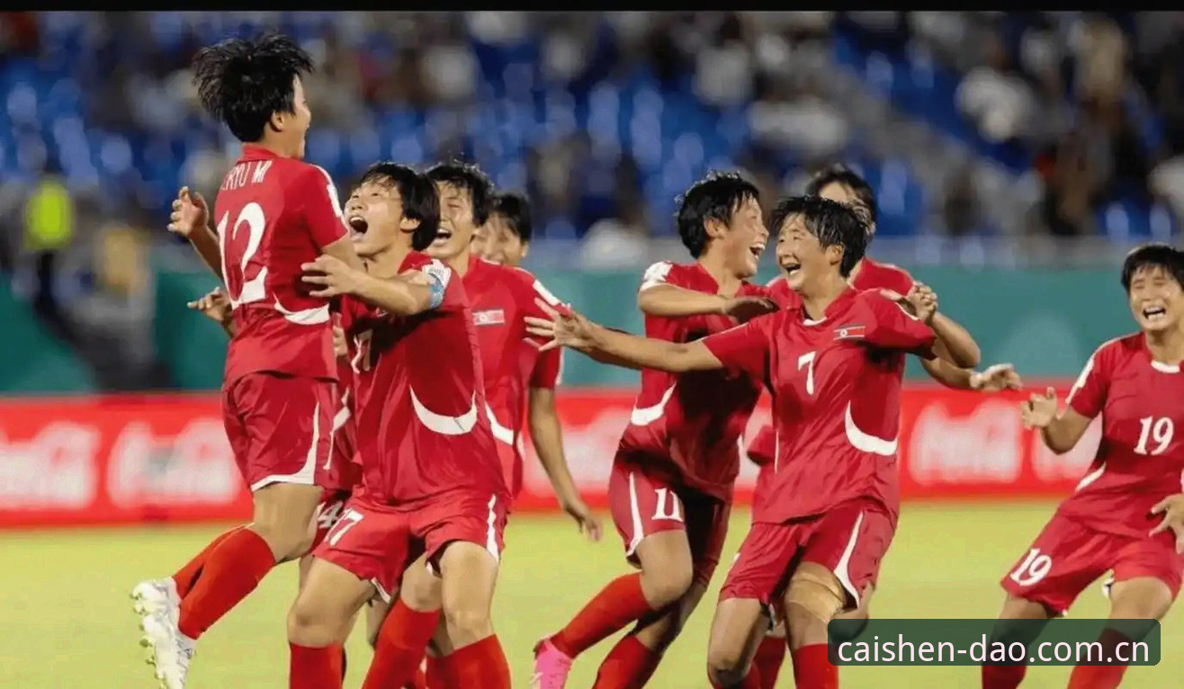 U17世界杯抽签解析：中国男女足分组形势与观赛指南