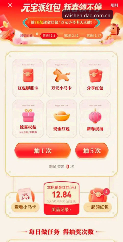 财神到游戏玩法操作教程：从零开始的财富之旅